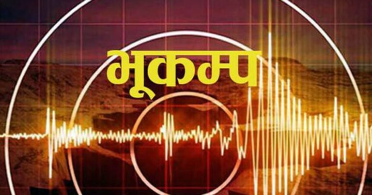 मुगुमा भूकम्पको धक्का