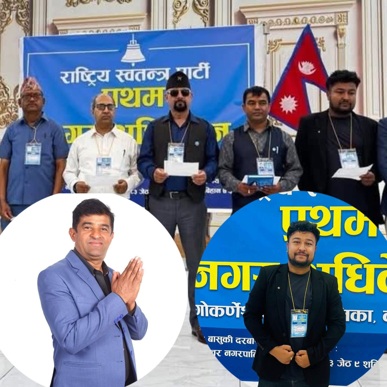 रास्वपा गोकर्णेश्वर नगर सभापतिमा भागवत सापकोटा निर्वाचित उपसभापतिमा युवा नेता सुजित खत्रि निर्बिरोध