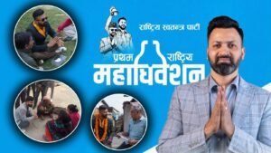 रास्वपाको प्रथम महाधिवेशनमा केन्द्रीय सदस्य खुल्लातर्फ पदमा कँडेलको उम्मेदवारी ।
