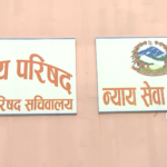 २०७ न्यायाधीशको सरुवा सिफारिस, विशेष अदालत र न्यायाधिकरणमा नयाँ नेतृत्व प्रस्ताव