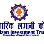 नागरिक लगानी कोषको कार्यकारी निर्देशक छनोटका लागि ५ जना अन्तर्वार्तामा छनोट