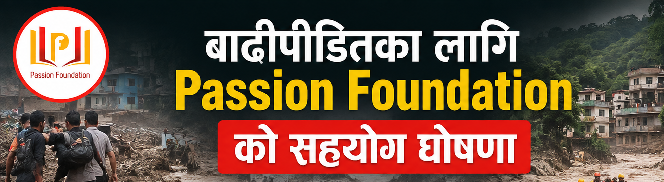 भोटेकोशी बाढी प्रभावितका लागि प्यासन फाउन्डेशनको सहयोग