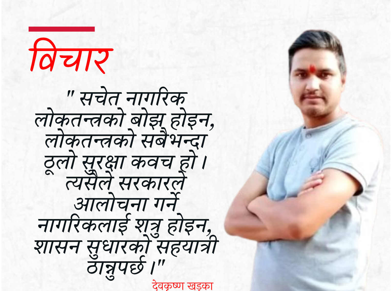 जेन्जी आन्दोलनको एक वर्ष : उतारचढाव, स्थिरता र समृद्धिको नयाँ बाटो