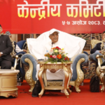 एमाले केन्द्रीय कमिटी बैठक सम्पन्न, भण्डारी वरिष्ठ नेतामा मनोनीत